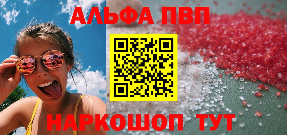Таганрог  A-PVP Crystall  Alpha-PVP VHQ  Alpha-PVP СК КРИС  Вход с VPN 