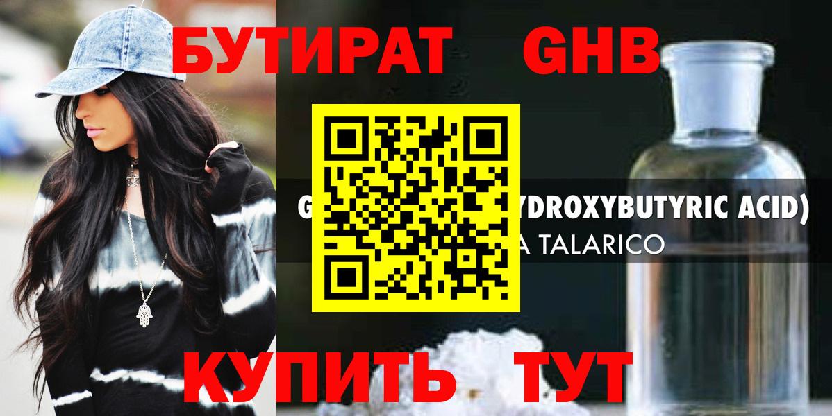 БУТИРАТ буратино  Вход с VPN  Таганрог 