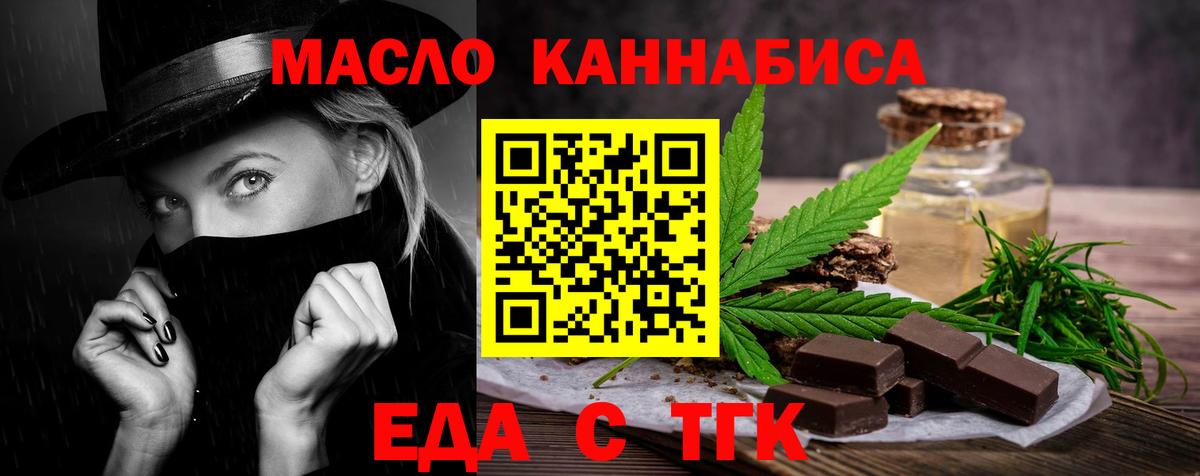 Canna-Cookies конопля  Вход с VPN  Таганрог 