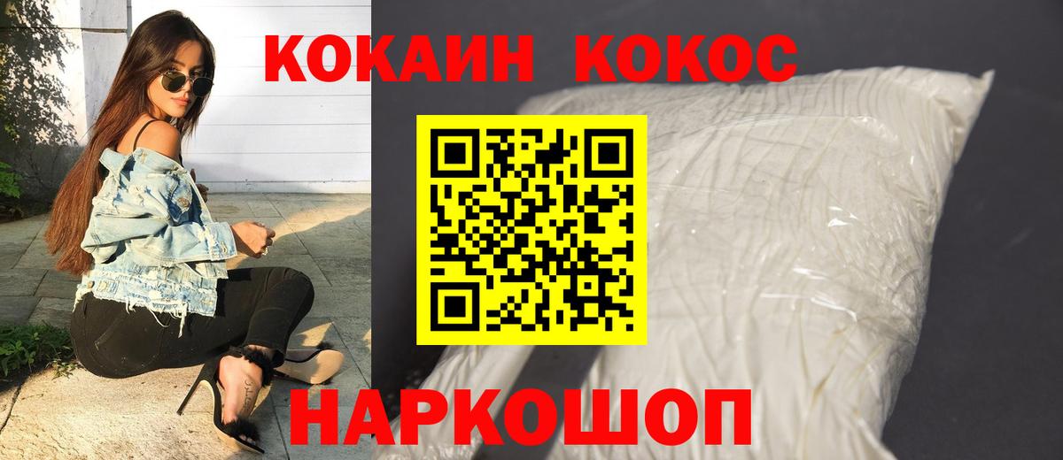 Кокаин Columbia Таганрог