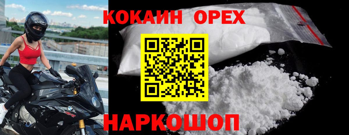 Кокаин Fish Scale  Кокаин Fish Scale  КОКАИН  где купить наркоту  Таганрог  Вход с VPN 
