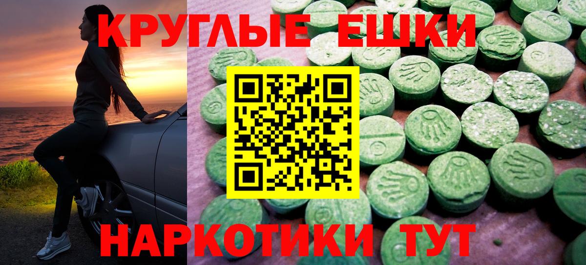 Экстази 280 MDMA  Экстази  Вход с VPN  Таганрог  Ecstasy таблы 