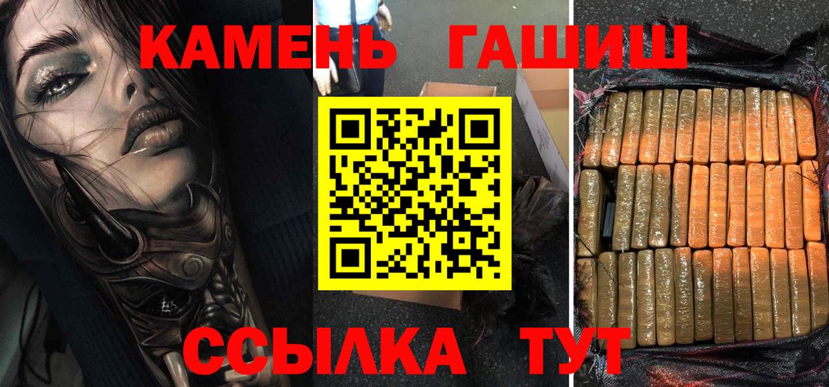 ГАШИШ  Вход с VPN  Таганрог  ГАШИШ Изолятор 