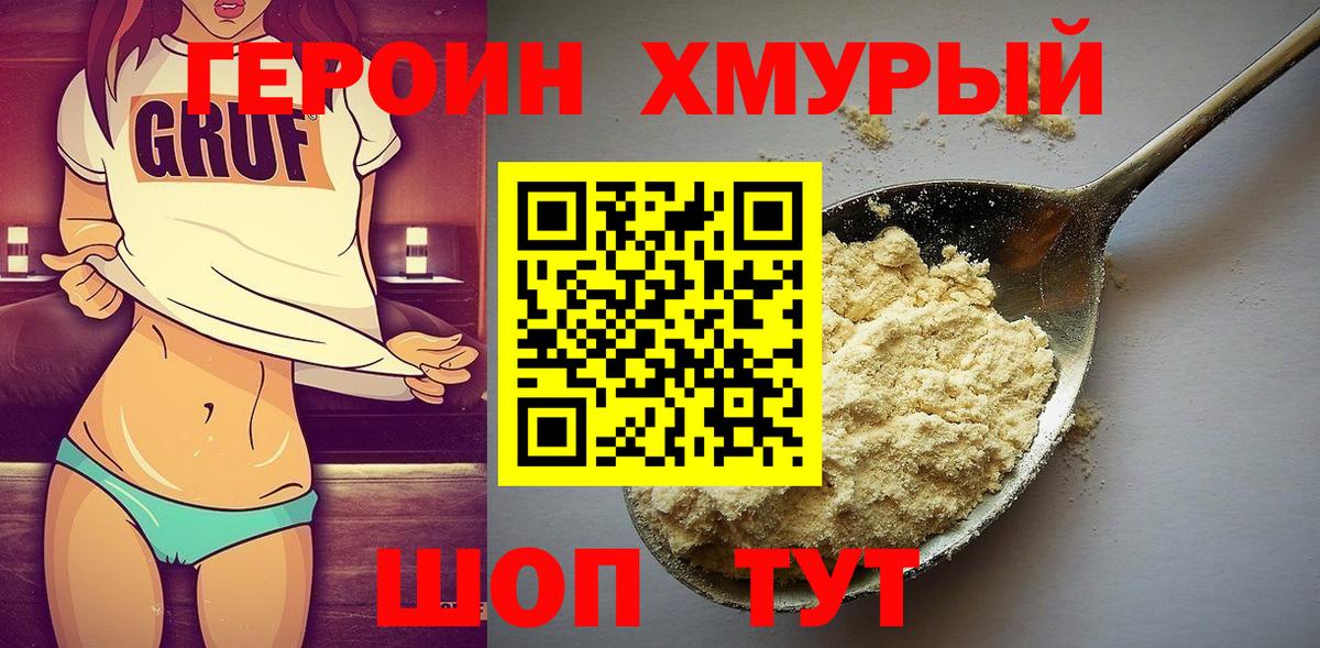 Таганрог  ГЕРОИН Афган  Вход с VPN 