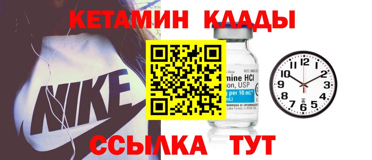КЕТАМИН VHQ Таганрог