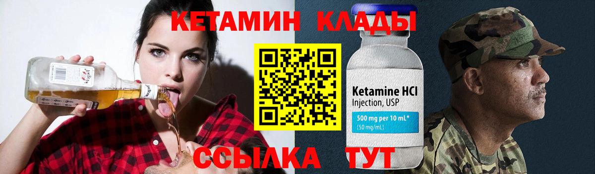 Кетамин ketamine  КЕТАМИН VHQ  Таганрог  Вход с VPN 