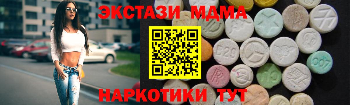 MDMA  МДМА молли  Таганрог  Вход с VPN  MDMA VHQ 
