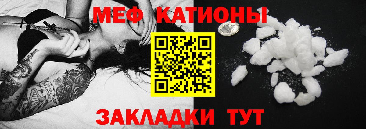Таганрог  МЯУ-МЯУ VHQ  Мефедрон  Вход с VPN  Меф mephedrone 