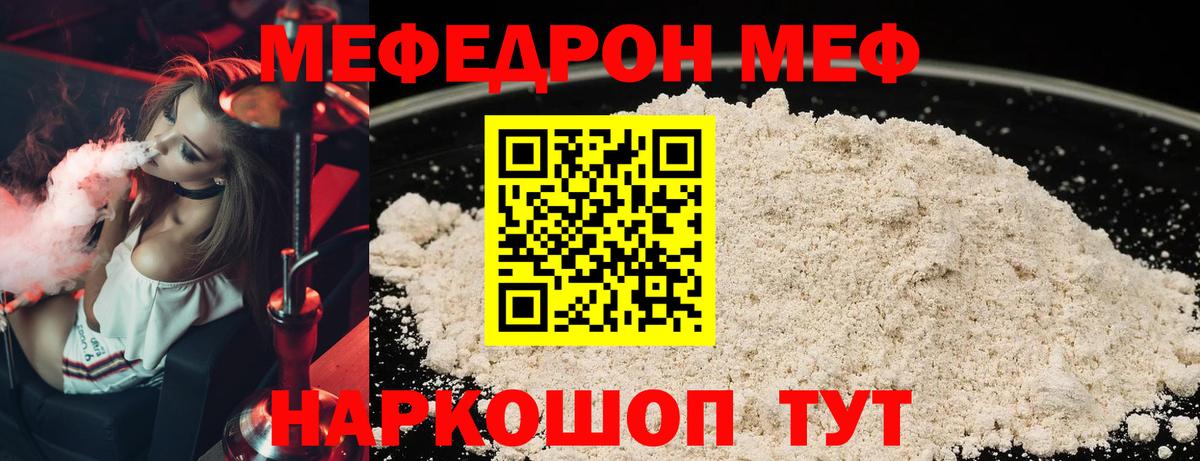 Мефедрон мука Таганрог