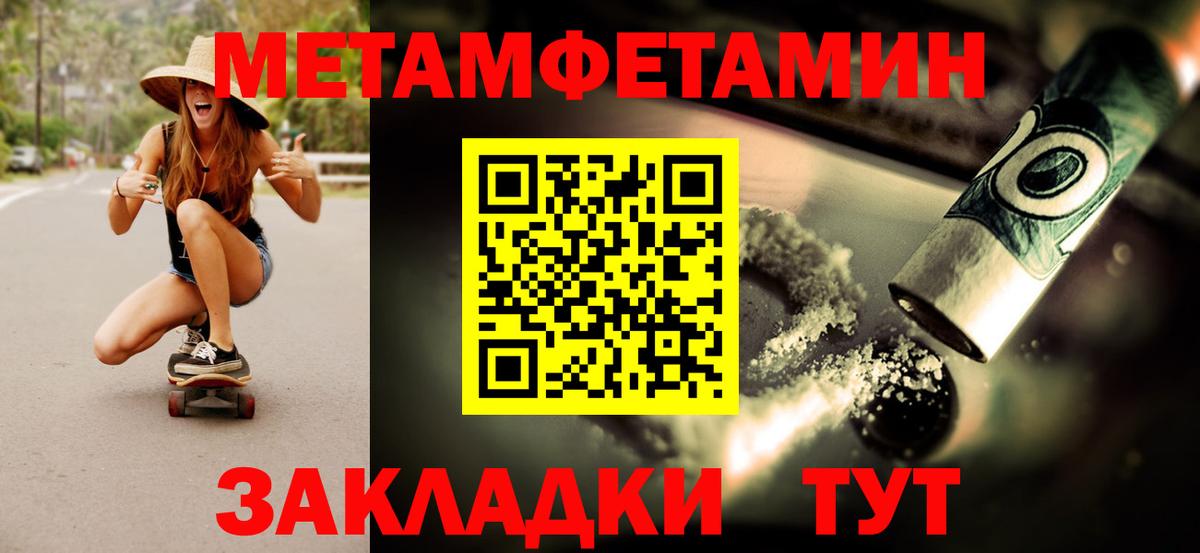 МЕТАМФЕТАМИН кристалл Таганрог
