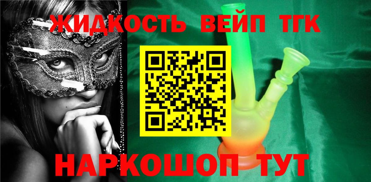купить  сайты  ТГК THC oil  Вход с VPN  Таганрог 