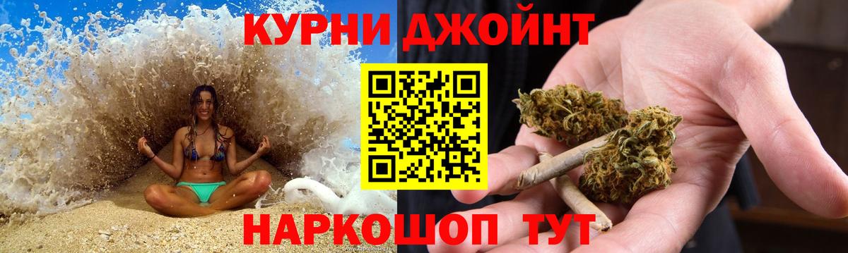 Бошки Шишки VHQ  Канабис LSD WEED  Конопля марихуана  Таганрог  Вход с VPN  Канабис MAZAR 